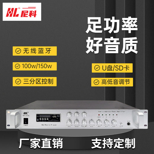 150W Power Amplifier for Public Broadcasting System